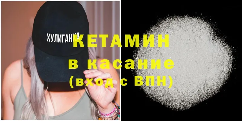 Кетамин ketamine  Армянск 